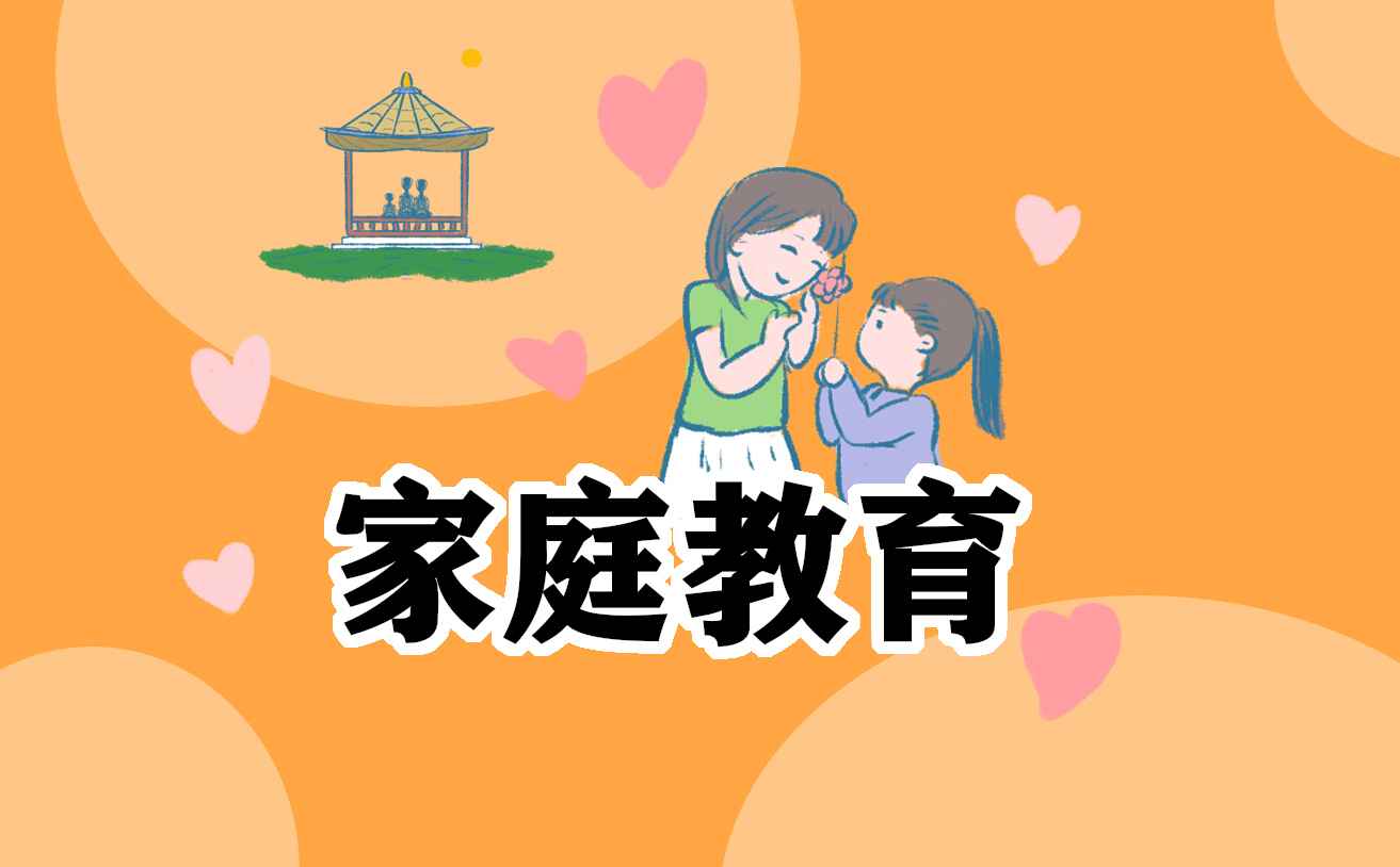 優(yōu)秀父母家庭教育書