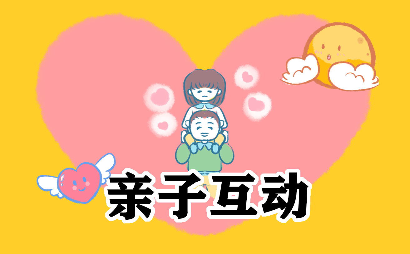 有什么好的親子教育的書