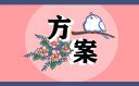 主題讀書(shū)活動(dòng)啟動(dòng)方案