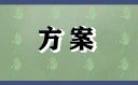 最新學(xué)校地震演練方案集錦