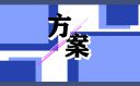 企業(yè)讀書會活動策劃