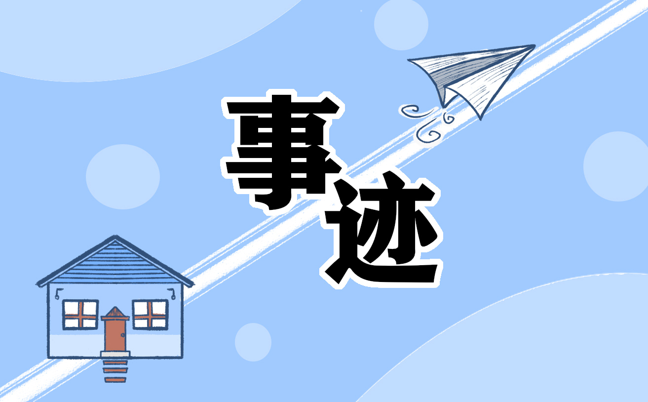 鐘南山防疫抗疫主要事跡心得體會