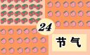 24節(jié)氣夏至?xí)r節(jié)風(fēng)俗活動