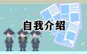 簡單介紹一本書愛的教育