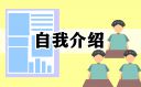 簡單介紹鋼鐵是怎樣煉成的