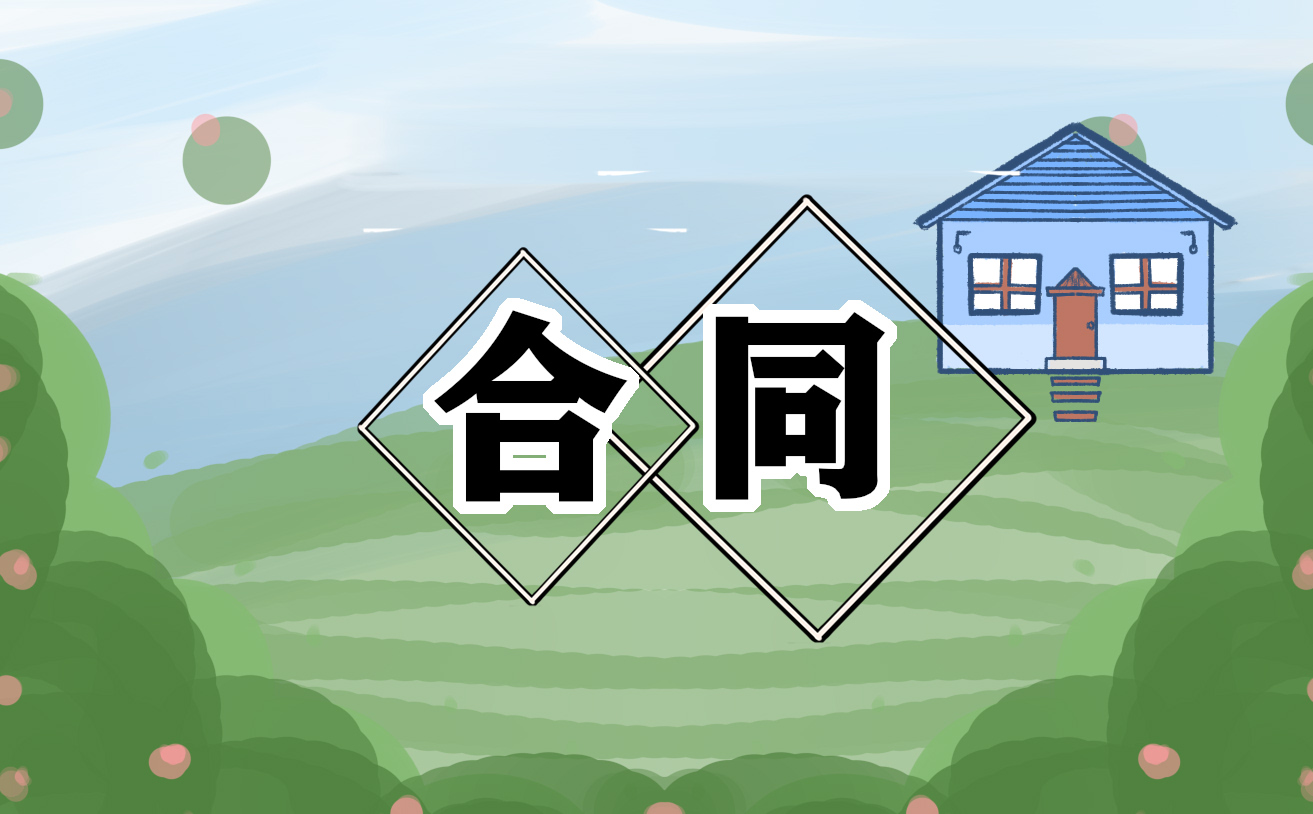 夫妻自愿離婚合同協(xié)議書(shū)