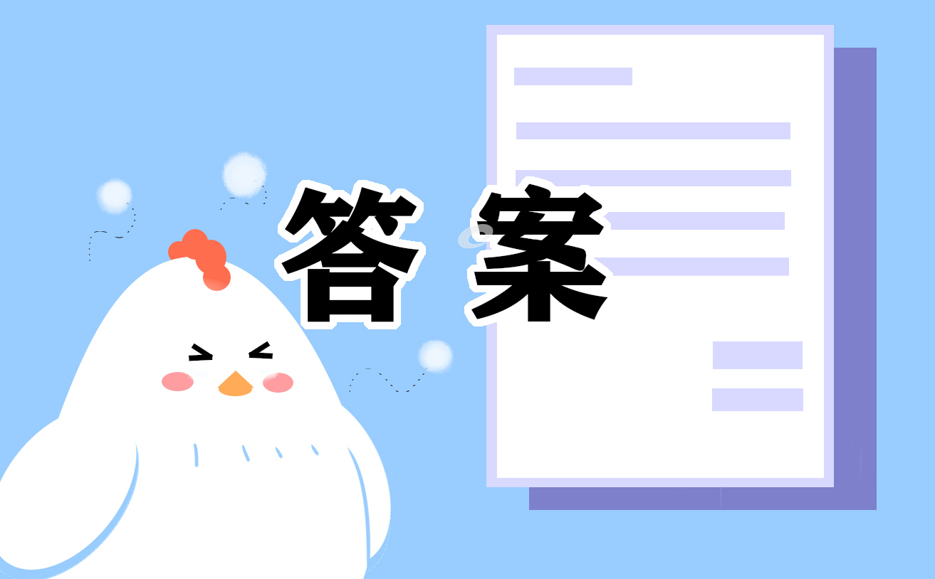 青年大學“第二期”答案（完整版）