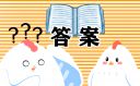 青年大學(xué)習(xí)2023年第4期答案一覽
