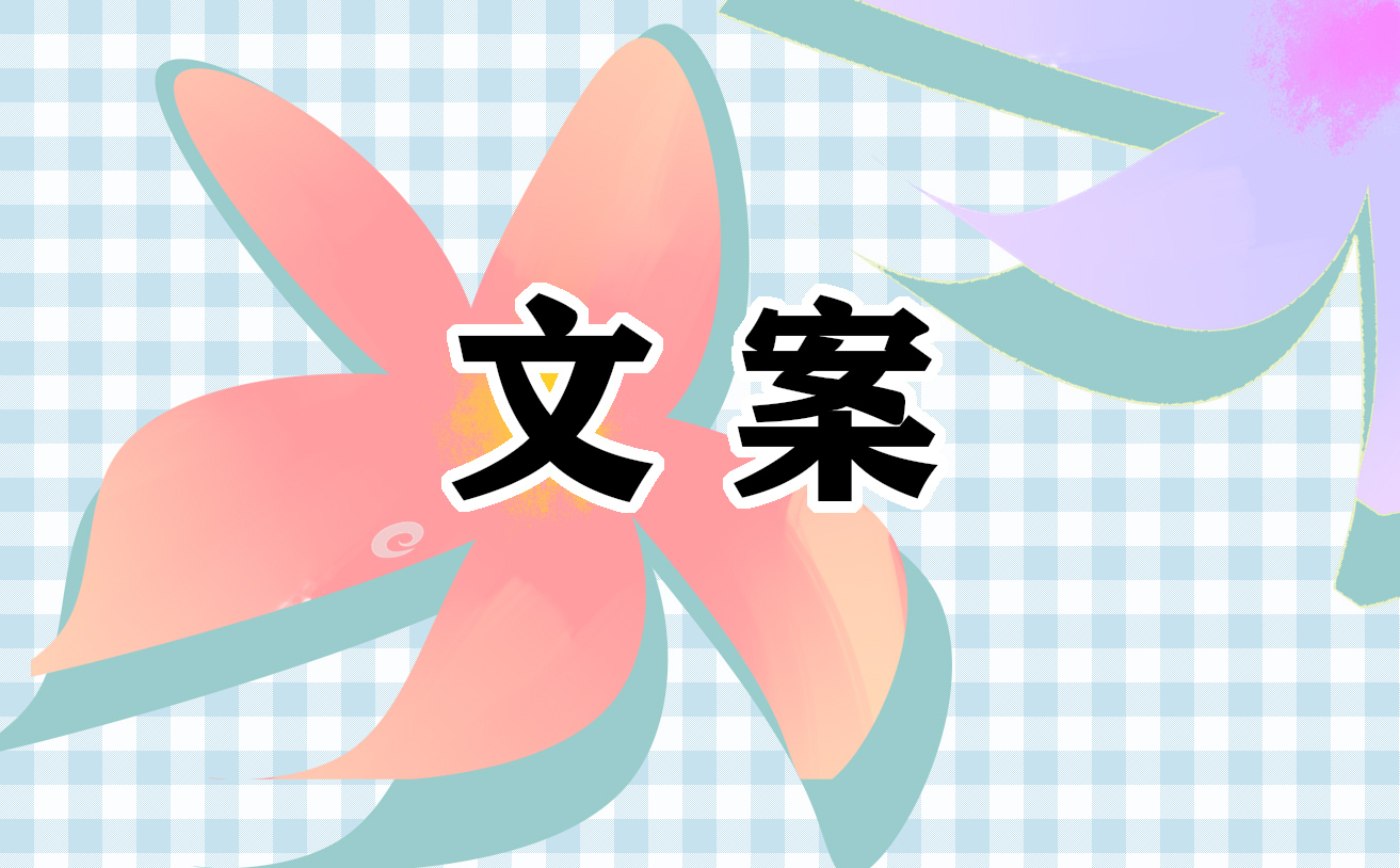 高考勵志人生文案