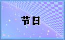 五一2023勞動節(jié)放假安排