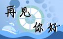 五月你好唯美說說（100句）