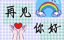 五月你好最火短句說說