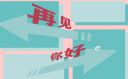 告別2022迎接2023作文小學生