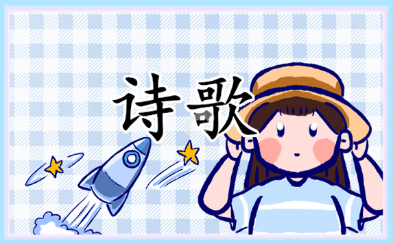 最著名暖心冬至詩