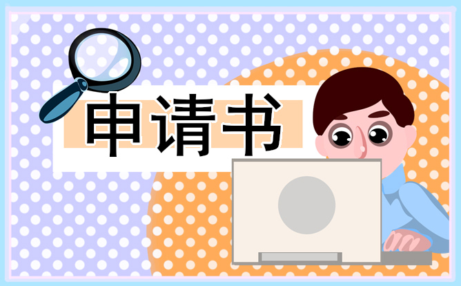 職工職場(chǎng)辭職申請(qǐng)書模板