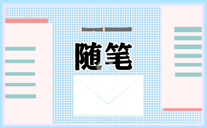 關(guān)于冬至的隨筆范文