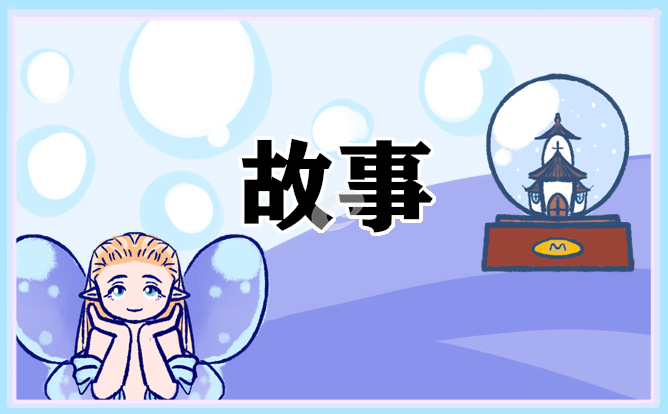 革命先烈故事簡(jiǎn)短
