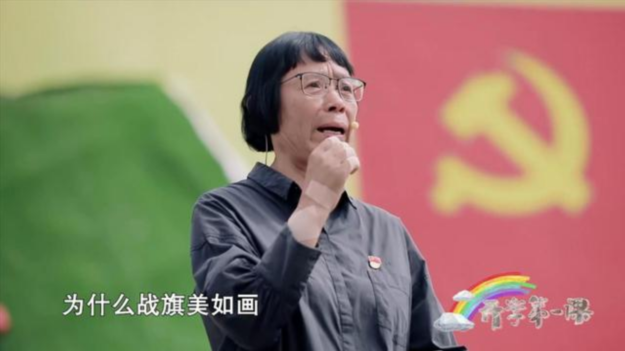 開學(xué)第一課