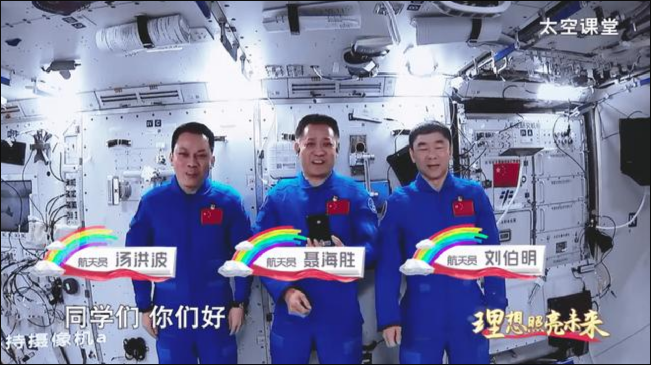 開學(xué)第一課觀后感_2021開學(xué)第一課