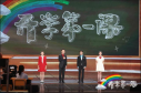2021開(kāi)學(xué)第一課觀后感500字精選