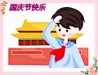 國慶節(jié)祝福祖國的經(jīng)典說說句子200句