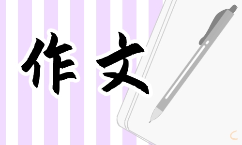 有關我心中的科學明星作文