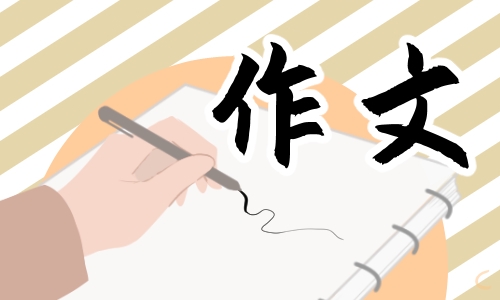我心中的科學(xué)明星小學(xué)作文