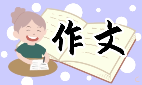 皇帝的新裝續(xù)寫(xiě)作文（10篇）