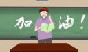 2023下半年教資面試流程