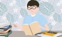 有關(guān)學生核心素養(yǎng)讀書心得
