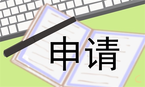 辭職申請書老員工離職