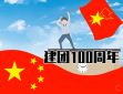 共青團(tuán)建團(tuán)百年征文10篇