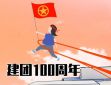 共青團(tuán)建團(tuán)百年句子100句