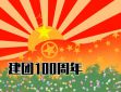 共青團(tuán)成立100周年征文700字10篇