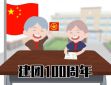 建團百年不負青春征文10篇