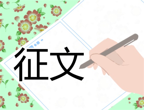 勿忘歷史獲獎征文