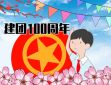 學(xué)習(xí)共青團成立一百周年感悟體會