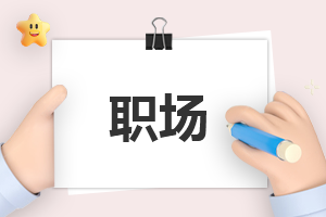 最適合職場(chǎng)看的書(shū)籍
