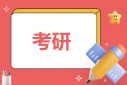2023年考研分?jǐn)?shù)線預(yù)測(cè)
