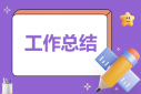 通用小學(xué)消防演練活動總結(jié)
