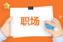 職場(chǎng)中年人看的書籍