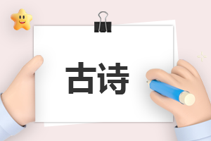 春分節(jié)氣最美的古詩詞11首