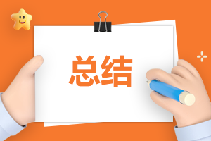 團(tuán)員自我總結(jié)及評(píng)價(jià)大學(xué)生