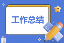 世界讀書日活動(dòng)總結(jié)心得