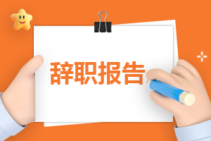 高中生社會實踐活動報告