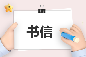 悔作文500字六年級圍繞中心意思寫