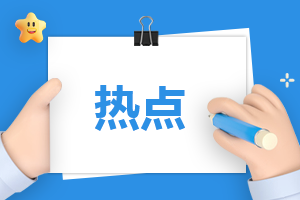 2023年新能源車補貼標準