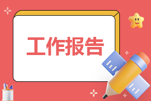 最優(yōu)秀的銷售工作計(jì)劃