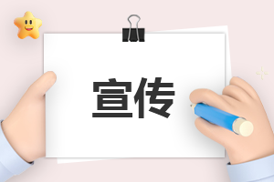 杭州亞運會加油宣傳標語