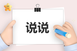 早安心情一句話80句